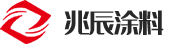 东莞兆辰塑粉有限公司-logo